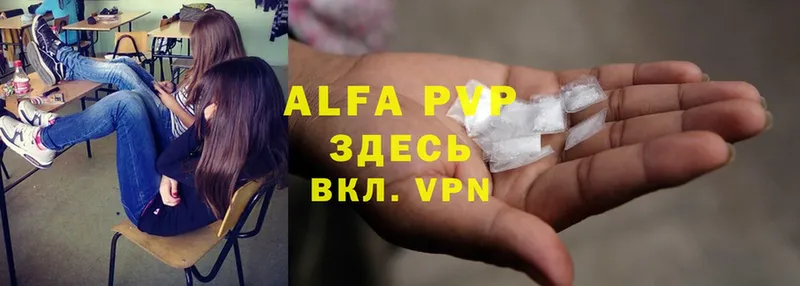 Виды наркоты Алупка МЕТАДОН  Меф  A-PVP  ГАШИШ  Кокаин  Канабис 