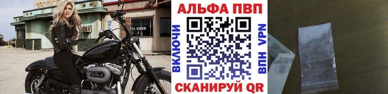 площадка официальный сайт  Алупка  Alpha-PVP СК КРИС 