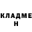 Героин хмурый Katrin Denew