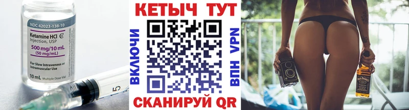 Кетамин VHQ  Алупка 