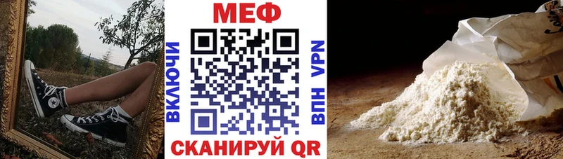 МЕФ мука  где купить наркотик  Алупка 