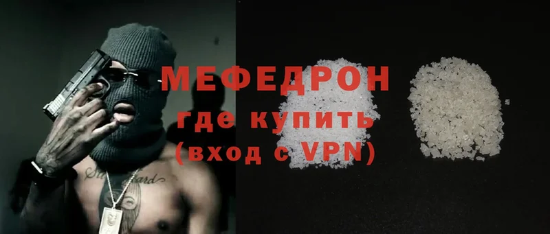 купить наркоту  Алупка  darknet какой сайт  Мефедрон mephedrone 