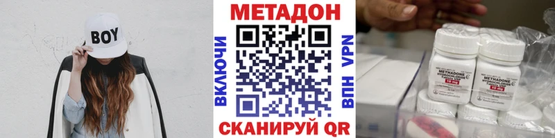 МЕТАДОН кристалл  Алупка 